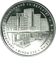 200 років Харківському університету