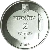 Михайло Дерегус — аверс