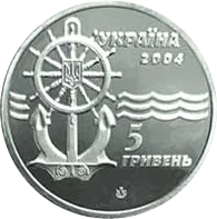 Криголам `Капітан Бєлоусов` — аверс