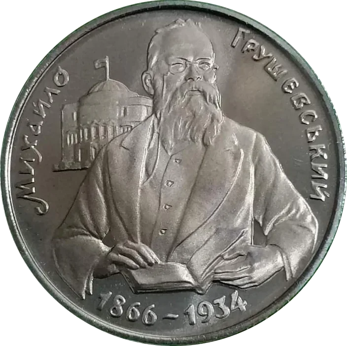 Михайло Грушевський