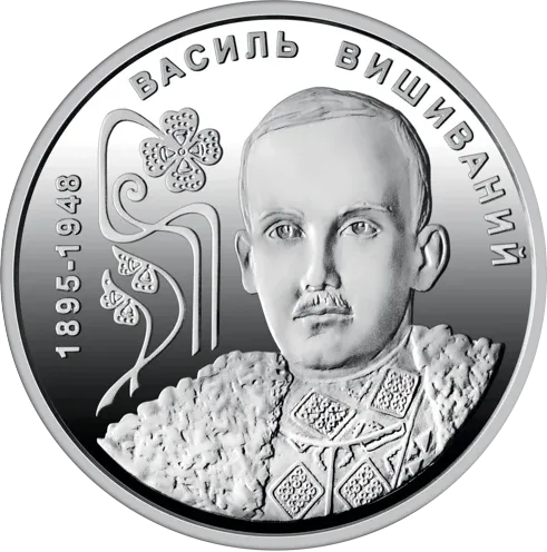 130 років від дня народження Василя Вишиваного — аверс