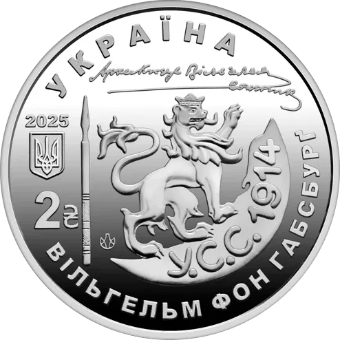 130 років від дня народження Василя Вишиваного — реверс