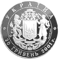10 років проголошення незалежності — реверс