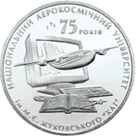 75 років Харківському національному аерокосмічному університету ім. М.Є.Жуковського