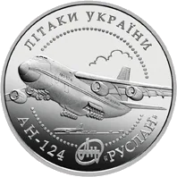Літак АН-124 `Руслан` — реверс