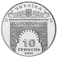 Ханський палац в Бахчисараї — реверс