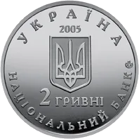 Дмитро Яворницький — аверс
