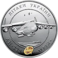 Літак Ан-225 Мрія