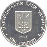 Всеволод Голубович — аверс