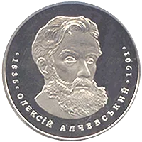 Олексій Алчевський — реверс