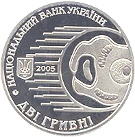 Ілля Мечников — аверс