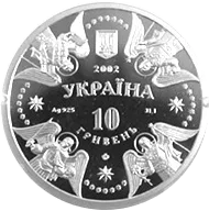 Собор Різдва Богородиці в Козельці — реверс