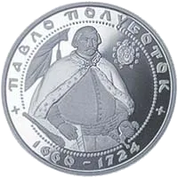 Павло Полуботок