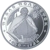 Павло Полуботок