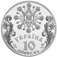 Свято Різдва Христового в Україні — реверс
