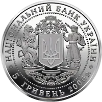 15 років незалежності України — аверс