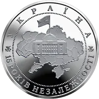 15 років незалежності України