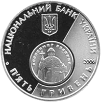 10 років відродження грошової одиниці України - гривні — аверс