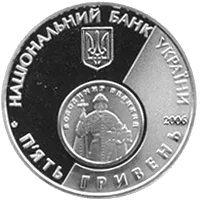 10 років відродження грошової одиниці України - гривні