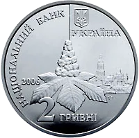 Дмитро Луценко