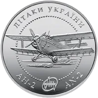 Літак Ан-2 — аверс