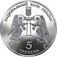Кирилівська церква — аверс