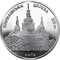 Кирилівська церква