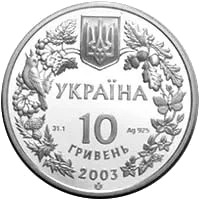 Морський коник — реверс