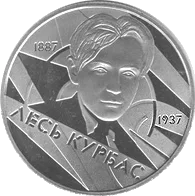 Лесь Курбас