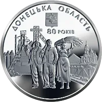 80 років Донецькій області