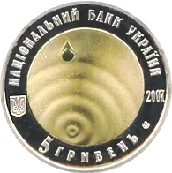 Чиста вода - джерело життя