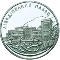 Лівадійський палац