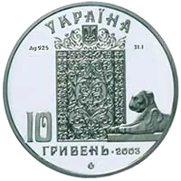 Лівадійський палац — реверс