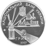 75 років утворення Донецької області