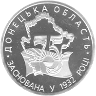 75 років утворення Донецької області