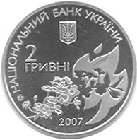 Олена Теліга — аверс