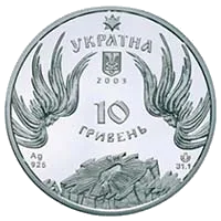 Почаївська лавра — реверс