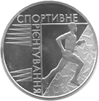 Спортивне орієнтування