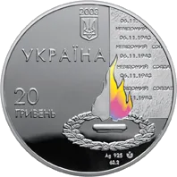 60 років визволення Києва від фашистських загарбників — реверс