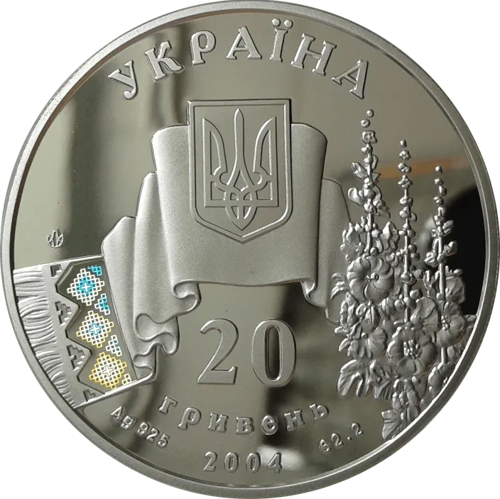 Не вмирає душа наша, не вмирає воля — реверс