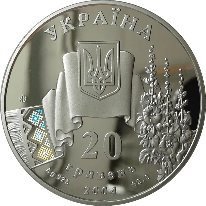 Не вмирає душа наша, не вмирає воля