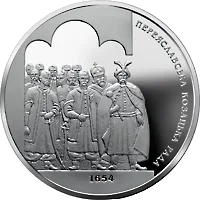 350-річчя Переяславської ради 1654 року