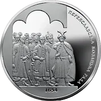 350-річчя Переяславської ради 1654 року