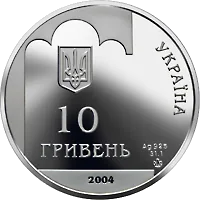 350-річчя Переяславської ради 1654 року
