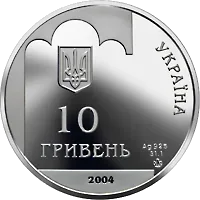 350-річчя Переяславської ради 1654 року