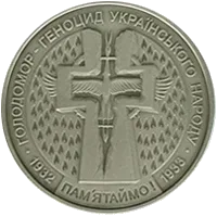 Голодомор - геноцид українського народу