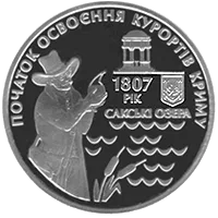 200 років курортам Криму — реверс