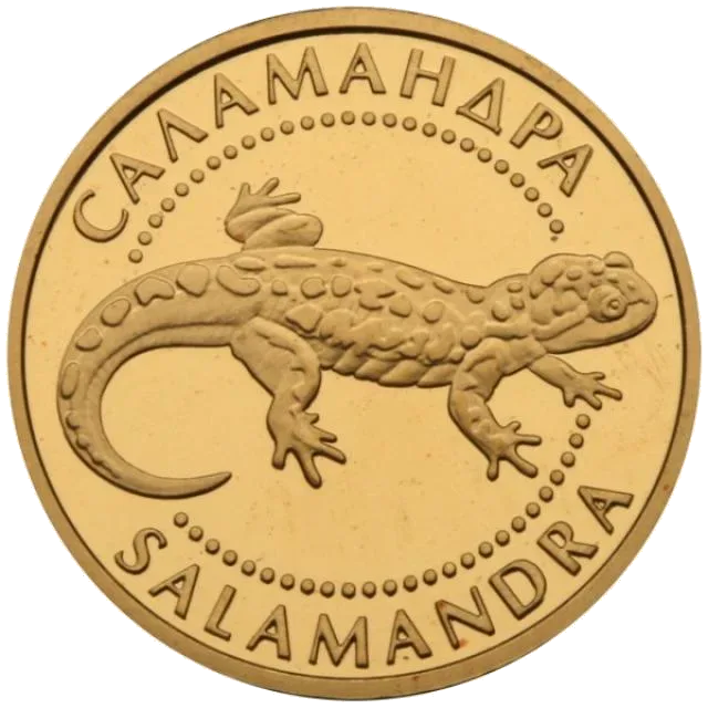Саламандра