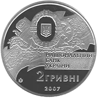 90-річчя утворення першого Уряду України