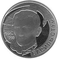 Василь Стус